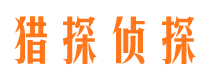 洛阳市私家侦探